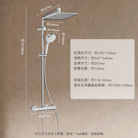国家补贴：汉斯格雅 柯洛梅达 240系列 26779007 全套淋浴花洒套装 巨幕顶喷 恒温款 包安装/拆旧