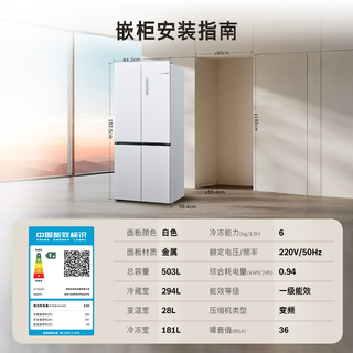 博世 BCD-503W(KCP50A20TI) 零平嵌入式超薄十字对开门冰箱