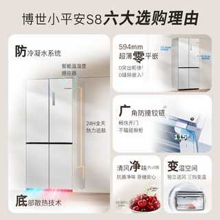 博世 BCD-503W(KCP50A20TI) 零平嵌入式超薄十字对开门冰箱