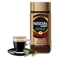  Nestlé/雀巢 冻干 黑咖啡 星座杯