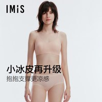 爱美丽 小冰皮丨爱美丽凉感软支撑内衣女士无痕文胸罩夏