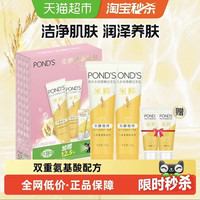 旁氏 米粹润泽水润柔嫩洗面奶女270g温和净颜焕新助力环保普通肤质