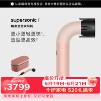 dyson HD17精准造型吹风机 电吹风 负离子更小更轻更快速干护发沙龙级美发科技 礼盒款 山樱粉色