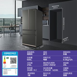 卡萨帝 BCD-600WGCFDA4CBU1 600L平嵌多门冰箱