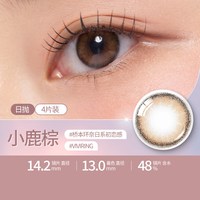 欧朗睛 小直径美瞳日抛婚纱照4片小直径隐形眼镜