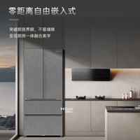 卡萨帝 新品卡萨帝揽光560L制冰法式双开门零嵌入式冰箱家用补贴