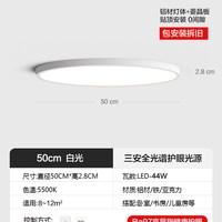 韩高 全光谱护眼 LED吸顶灯