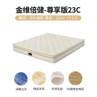 SOMNOPRO/穗宝 天然乳胶 床垫