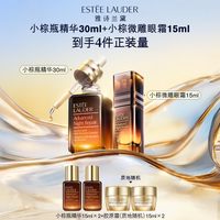 雅诗兰黛 小棕瓶护肤套装礼盒小棕微雕眼霜+精华抗皱