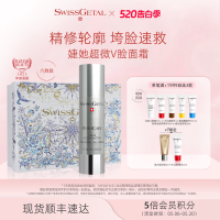 婕她 超V脸面霜 银管精颜六胜肽紧致抗皱保湿精华霜