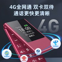 DOOV/朵唯 F99+ 语音播报 老人手机