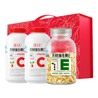  YOSEIDO/养生堂 增强免疫力 维生素套装