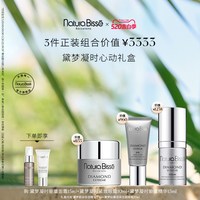 悦碧施 黛梦凝时心动礼盒眼部面部保湿抗皱护理套