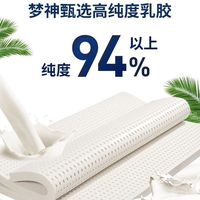 梦神 泰国天然乳胶 抗菌床垫
