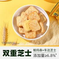宅家食光:Tafe 猫超臻选双重芝士夹心饼干tafe车达芝士休闲零食480g