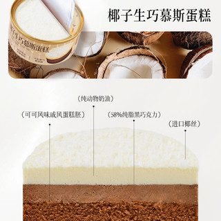 贝优谷 提拉米苏慕斯蛋糕 雪域牛乳味 80g*1罐