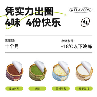 贝优谷 提拉米苏慕斯蛋糕 雪域牛乳味 80g*1罐