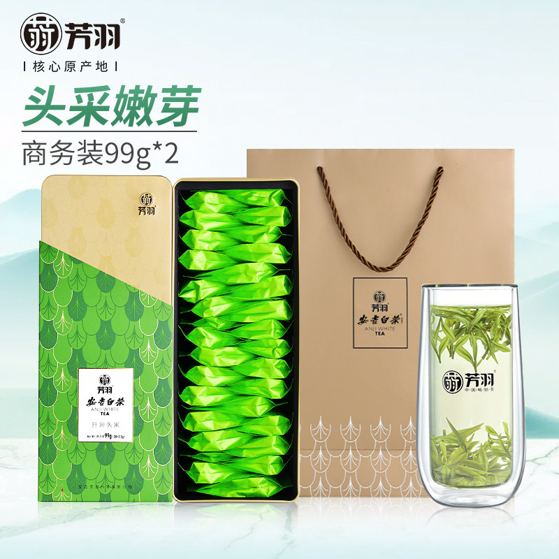  芳羽 开园头采 安吉白茶 198g
