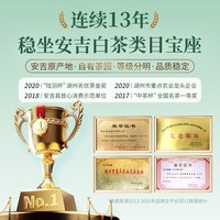 芳羽 2026新茶芳羽白茶黄金芽茶叶正宗安吉特级白茶黄金叶绿茶罐装50