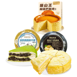 榴莲西施 榴莲千层蛋糕 金枕400g+抹茶300g+猫山王巴斯克150g