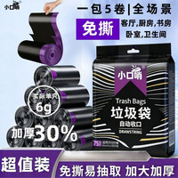 小口哨 免撕抽绳加厚垃圾袋 45*45cm 3.0丝 黑色 1卷75只