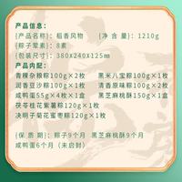  DXC/稻香村 粽子礼盒