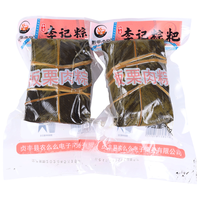  QIAN JIA ZHEN PIN/黔甲贞品 鲜肉板栗粽 小鲜肉板栗粽 150gx2个