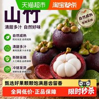 移动端：新欢 泰国 油竹山竹 3斤/5斤/1斤 大果5A/中果3A