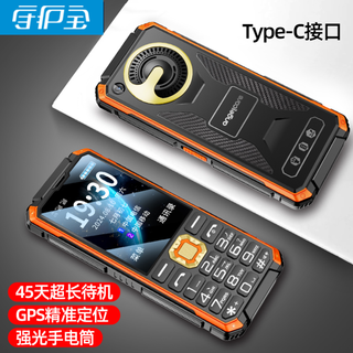 守护宝 K985 远程定位GPS 蓝色 16MB 老人手机