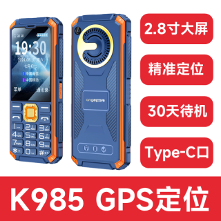 守护宝 K985 远程定位GPS 蓝色 16MB 老人手机