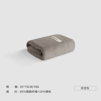SANLI 10A级抗菌 天空灰 毛巾 （任选3件）