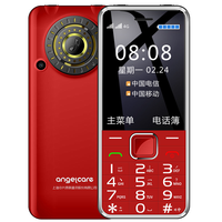 angelcare/守护宝 K288 超长待机 老人机 定位功能