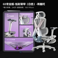 AutoFull/傲风 人体工学 电竞椅