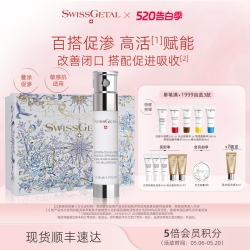 婕她 百搭赋能肌底液 敏肌舒缓抗皱促进吸收精华乳液
