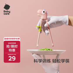 babycare 宝宝硅胶训练筷 恐龙款 维尔粉