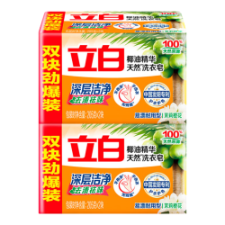 立白 椰油精华透明皂耐用肥皂强力去污不发黄无磷不伤手天然原料洗衣皂 椰油去渍皂205g*4块