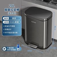 苏泊尔 脚踩带盖不锈钢垃圾桶 20L 微瑕款