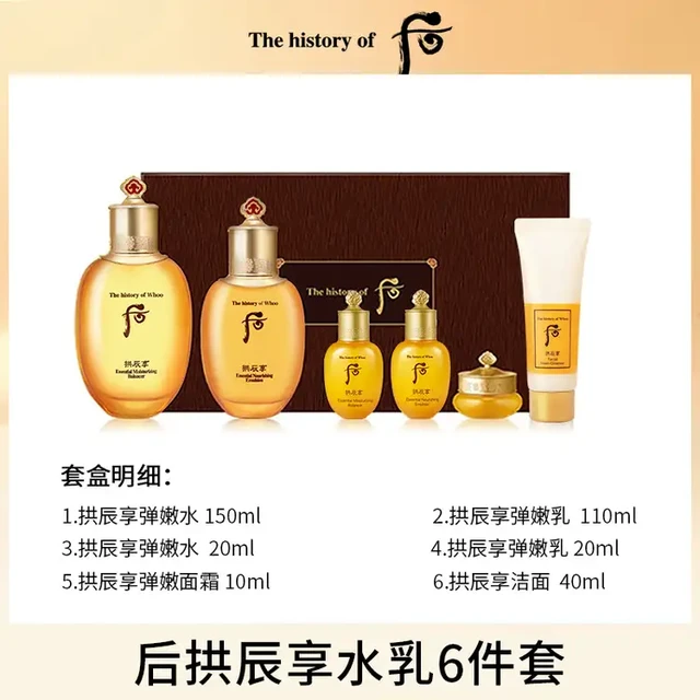 后 拱辰享气韵生套盒补水保湿水乳套装提亮天气丹补水官网正品
