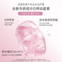 养生堂 桦树汁水光动能修护面膜