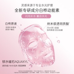 养生堂 桦树汁水光动能修护面膜