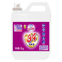 白猫 84消毒液 杀菌除菌 2kg 消毒剂