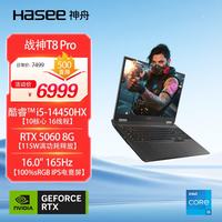 大屏补贴：神舟 战神T8 Pro 16英寸游戏本(i5-14450HX、16G、512GB、FHD、165Hz）