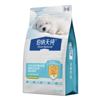  Pure&Natural/伯纳天纯 冻干双拼 幼年期犬粮