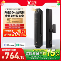 云米 智能门锁2A Pro 3D人脸识别7种开锁方式适配各种锁体