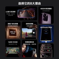 DIM/迪美 i16ProMax 大屏 智能手机