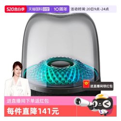 哈曼卡顿 音乐琉璃4代水晶4四代520情人节礼物送男生女生男女朋友创意蓝牙音响家用桌面音箱 AURA STUDIO 4 水晶4代 黑（亚克力支架4件套）