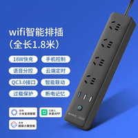  电小酷 独立分控 智能插线板 黑色