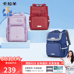 卡拉羊 五维减负防下坠书包 2199 经典蓝