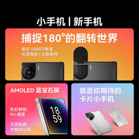 IKKO MindOne 翻转镜头 手机