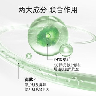 雅莎尔皮肤屏障修护乳